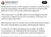 法国总统马克龙：强烈反对特朗普最新关税 呼吁欧盟准备反制措施