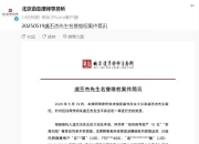 虞书欣父亲侵吞15亿国有资产？当事人回应